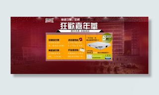 淘宝首页全屏轮播图促销海报数码类P...