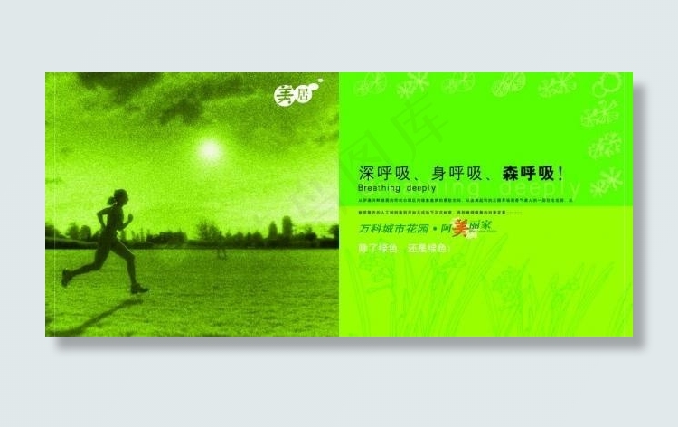 家居宣传册图片