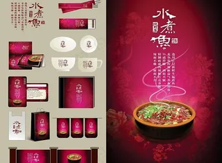 水煮鱼餐厅vi psd分层