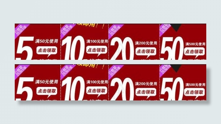 淘宝简单大气优惠券图片