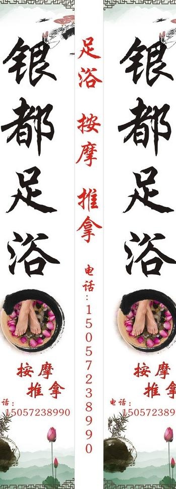 足浴灯箱图片cdr矢量模版下载