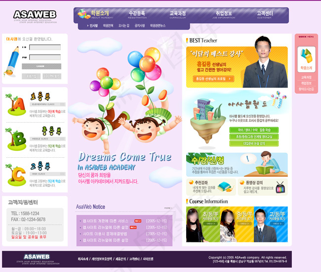 韩国儿童教育网页模板整套PSD下载