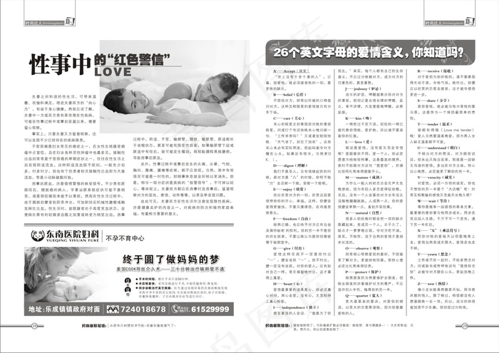 医疗健康杂志cdr矢量模版下载