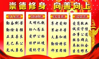 社会公德图片