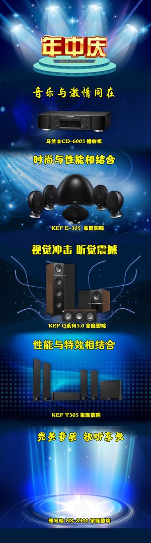 淘宝店铺装修大海报