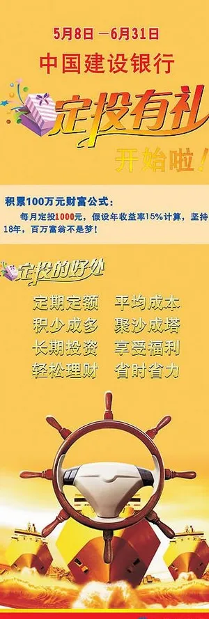 建设银行x展架图片