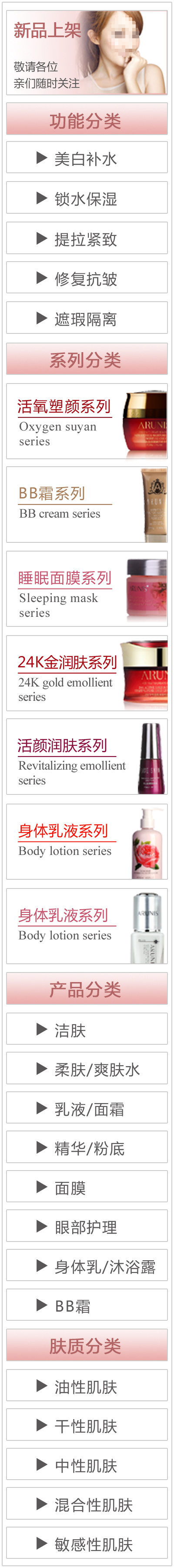 简约型左侧导航栏psd模版下载