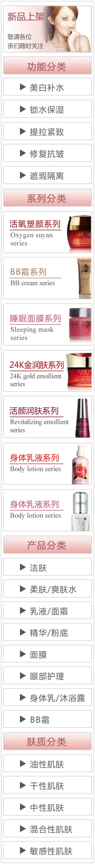 简约型左侧导航栏psd模版下载