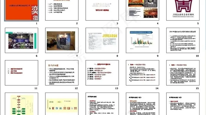 企业简介图片