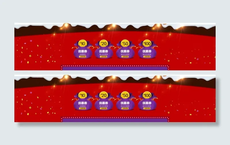 圣诞节优惠券psd模版下载