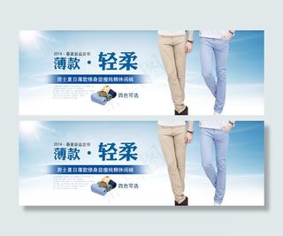 淘宝男士休闲裤促销海报图PSD