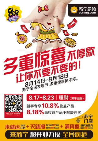 惊喜不停歇 让你不要不要的！