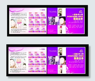 美甲宣传单