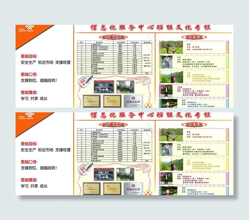 联通宣传栏图片(7205X3150(DPI:100))psd模版下载