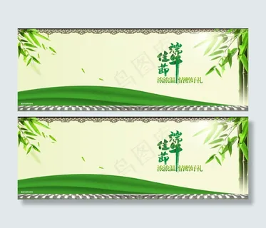 端午节banner 端午节banner