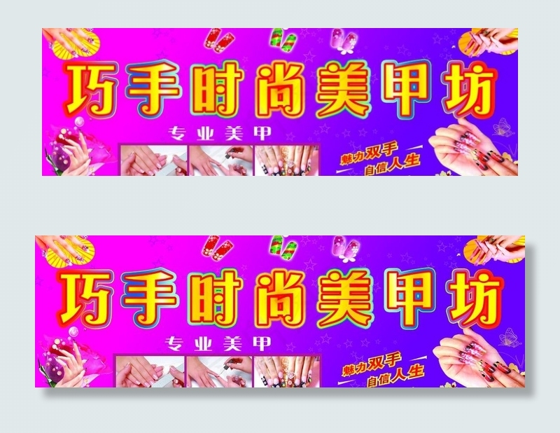 美甲图片(8268X3031(DPI:70))psd模版下载