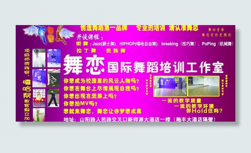 舞蹈培训图片