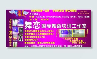 舞蹈培训图片