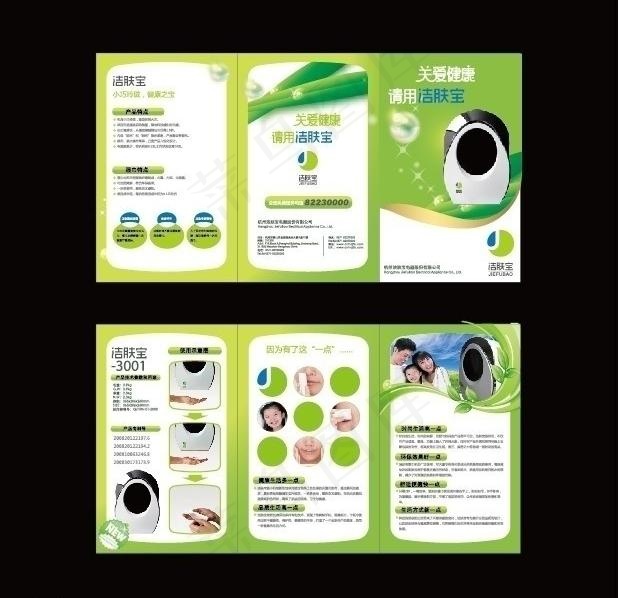 电器三折页设计图片