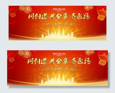 2015年会背景图片