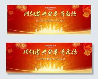 2015年会背景图片