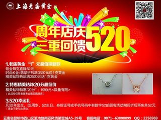 周年庆鼠标垫图片