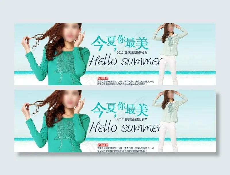 淘宝夏季全屏促销海报psd模版下载
