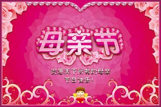 母亲节海报设计模板
