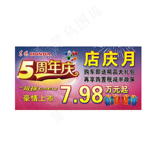 车顶牌图片