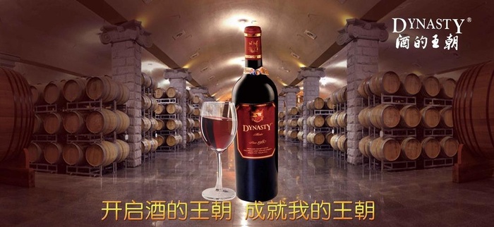 酒的王朝灯箱片 干红酒杯图片(6346X3276(DPI:260))psd模版下载