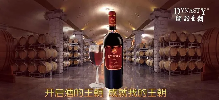 酒的王朝灯箱片 干红酒杯图片(6346X3276(DPI:260))psd模版下载