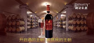 酒的王朝灯箱片 干红酒杯图片