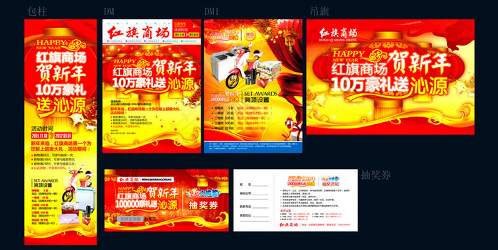 商场马年新年装饰PSD素材