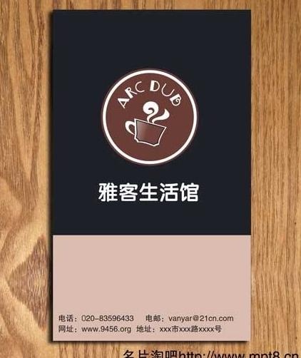 咖啡馆个性名片设计图片