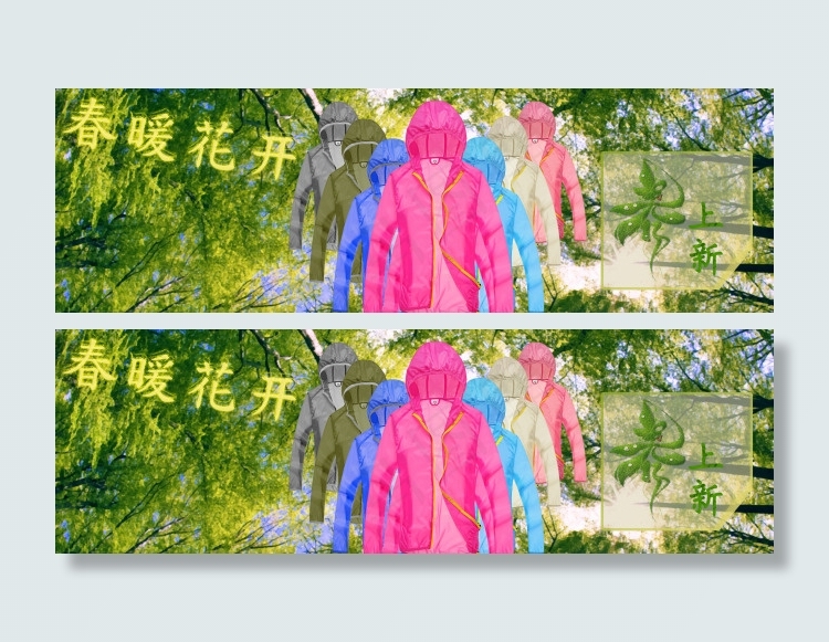 psd格式淘宝海报psd模版下载