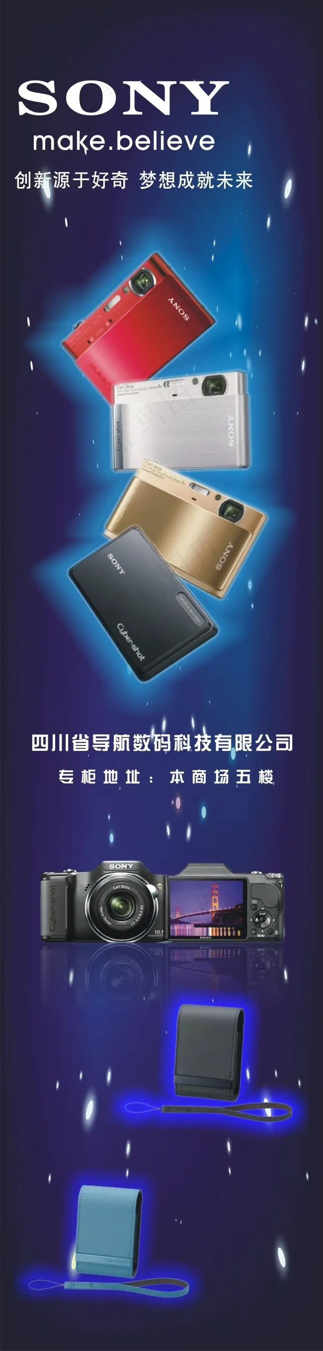 索尼相机cdr矢量模版下载