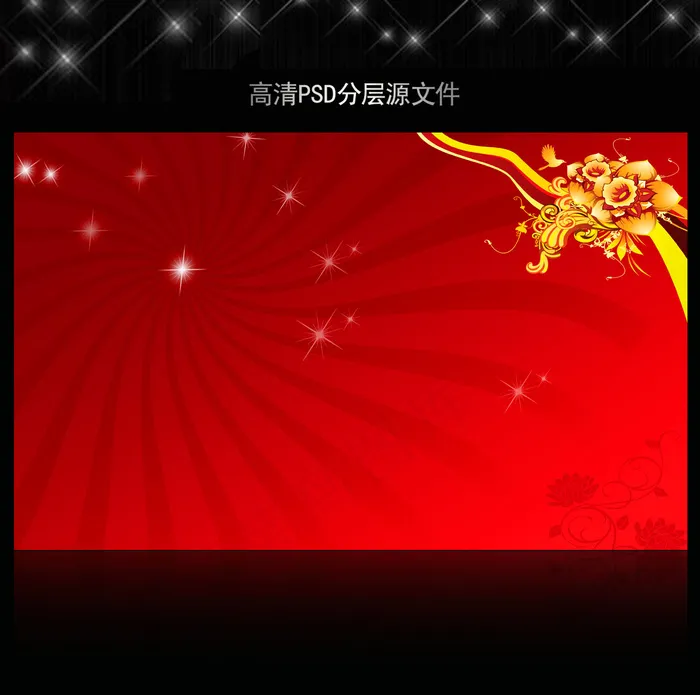 高清大气红色喜庆背景模板源文件psd模版下载