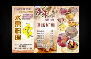 奶茶宣传单图片