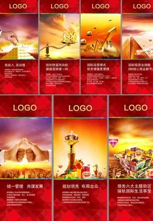 企业文化宣传展板PSD素材