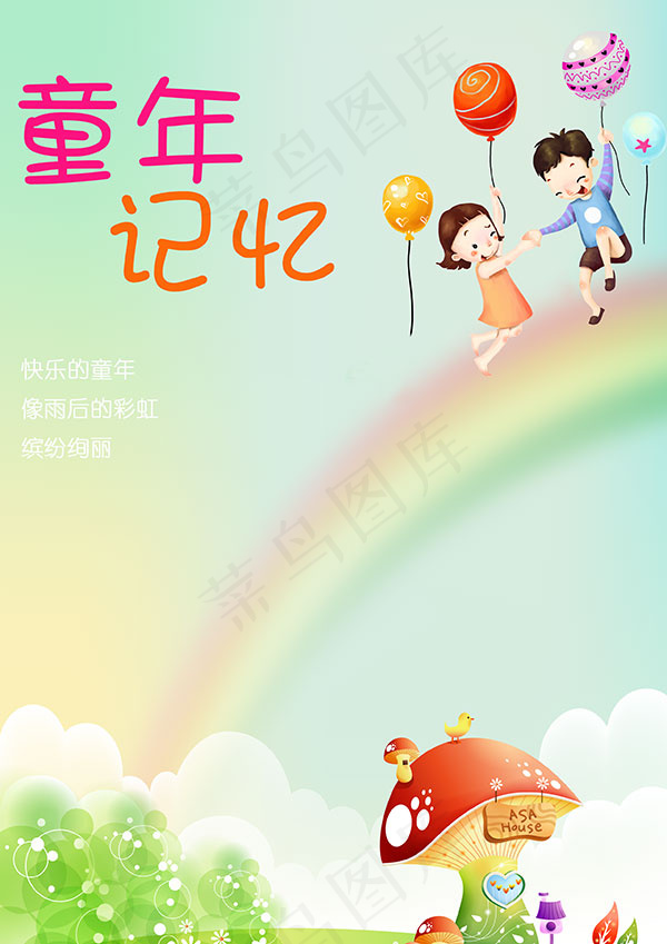 幼儿园毕业纪念册PSD图片psd模版下载