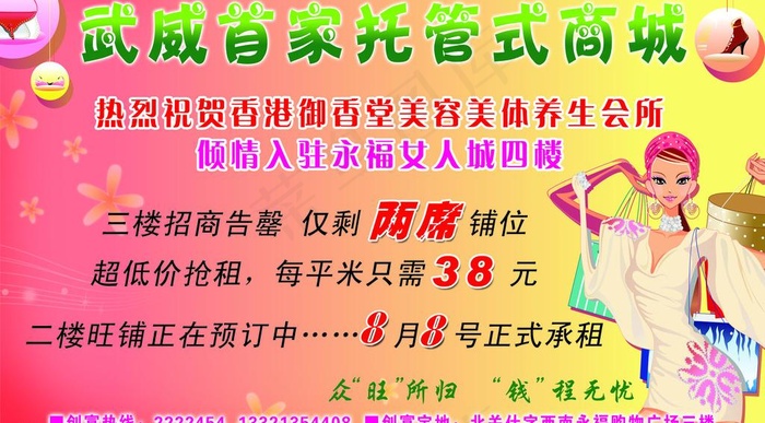 招商广告图片psd模版下载