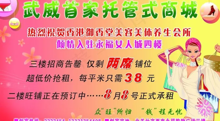 招商广告图片psd模版下载