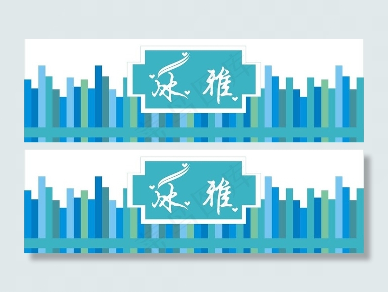 卫生纸包装图片cdr矢量模版下载