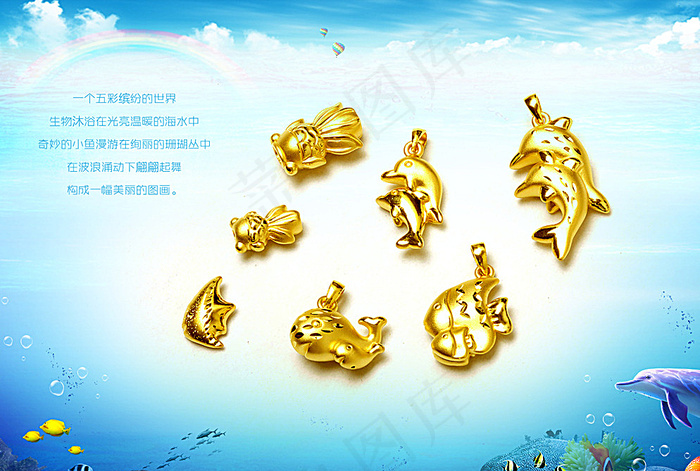 黄金海报 3D硬金 淘宝广告图图片