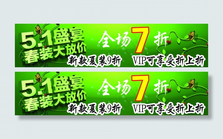 服装促销海报图片psd模版下载