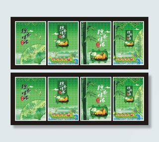 粽香情浓端午节矢量素材