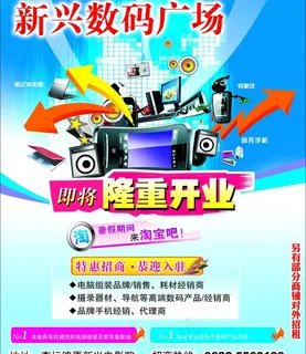 数码广场图片