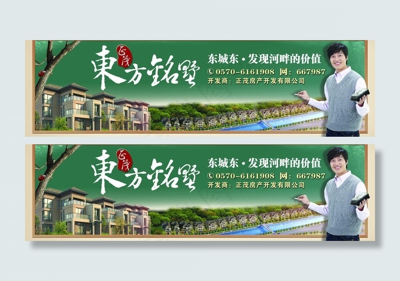 创意地产广告图片psd模版下载
