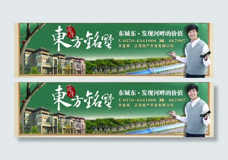 创意地产广告图片psd模版下载