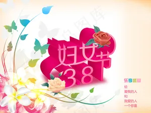 38妇女节购物活动PSD素材